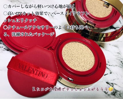 GO クッション/ヴァレンティノ ビューティ/クッションファンデーションを使ったクチコミ(2枚目)