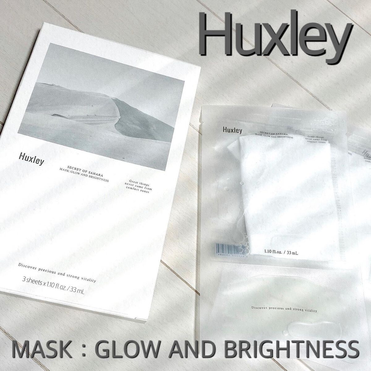 マスク; グローアンドブライトネス/Huxley/シートマスク・パックを使ったクチコミ(1枚目)