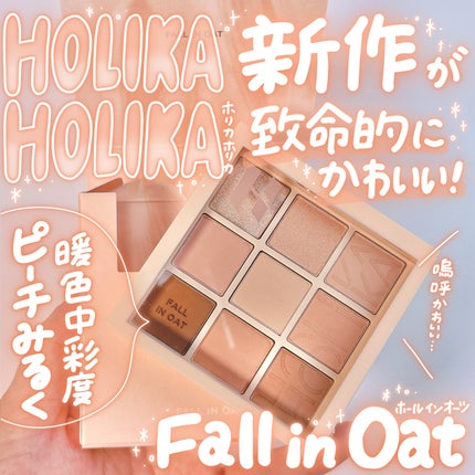 マイフェイブムードアイパレット 9カラー/HOLIKA HOLIKA/アイシャドウパレットを使ったクチコミ(1枚目)