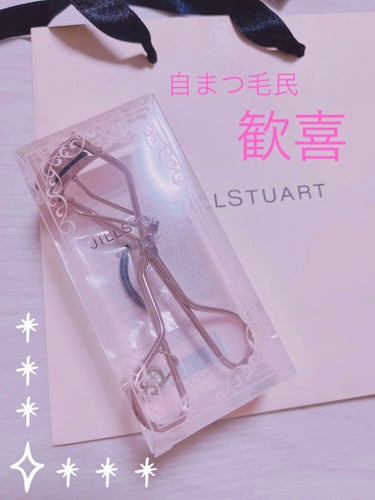 アイラッシュカーラー/JILL STUART/ビューラーを使ったクチコミ（1枚目）