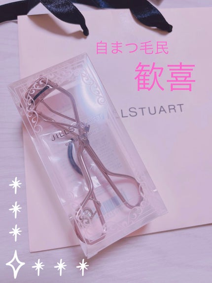 アイラッシュカーラー/JILL STUART/ビューラーを使ったクチコミ(1枚目)