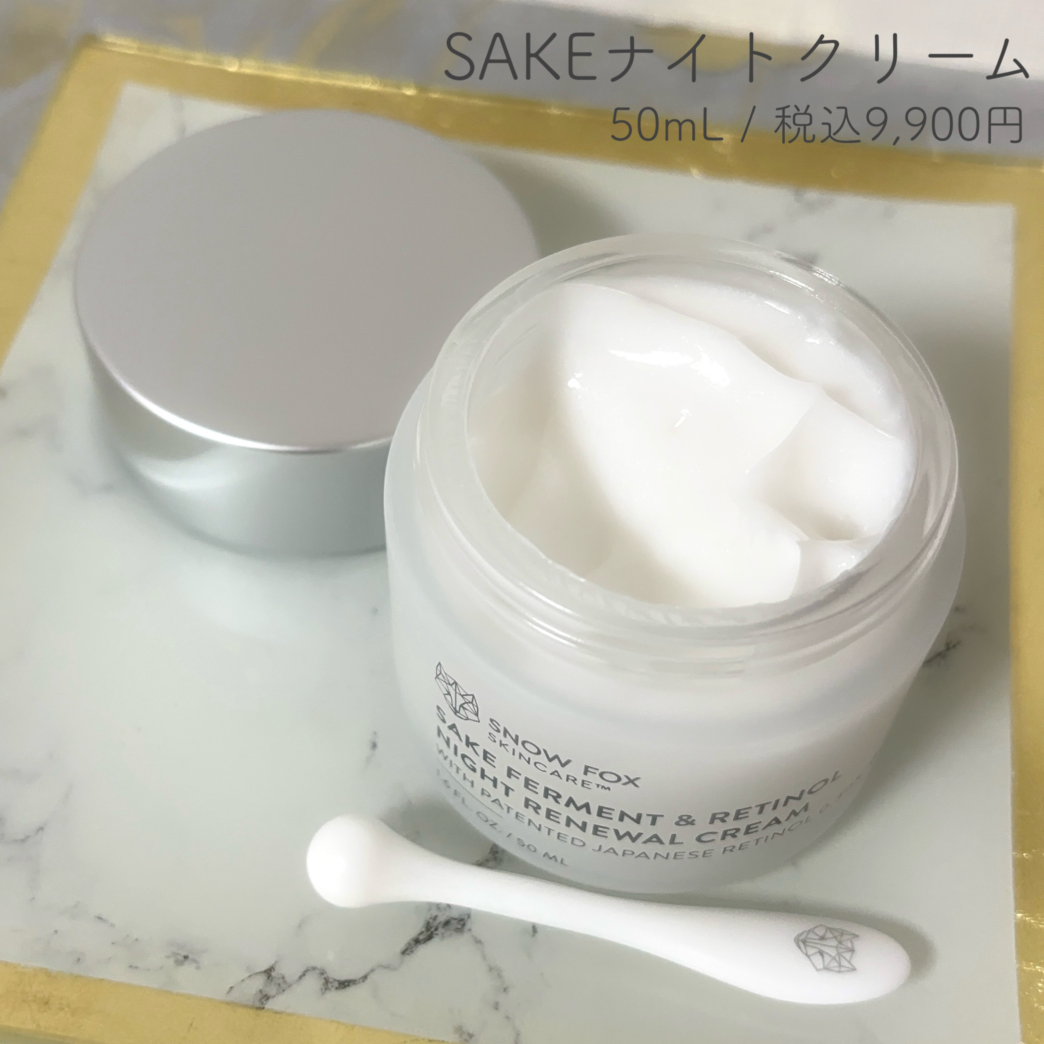 SAKE ナイトクリーム/SNOW FOX SKINCARE/フェイスクリームを使ったクチコミ（2枚目）