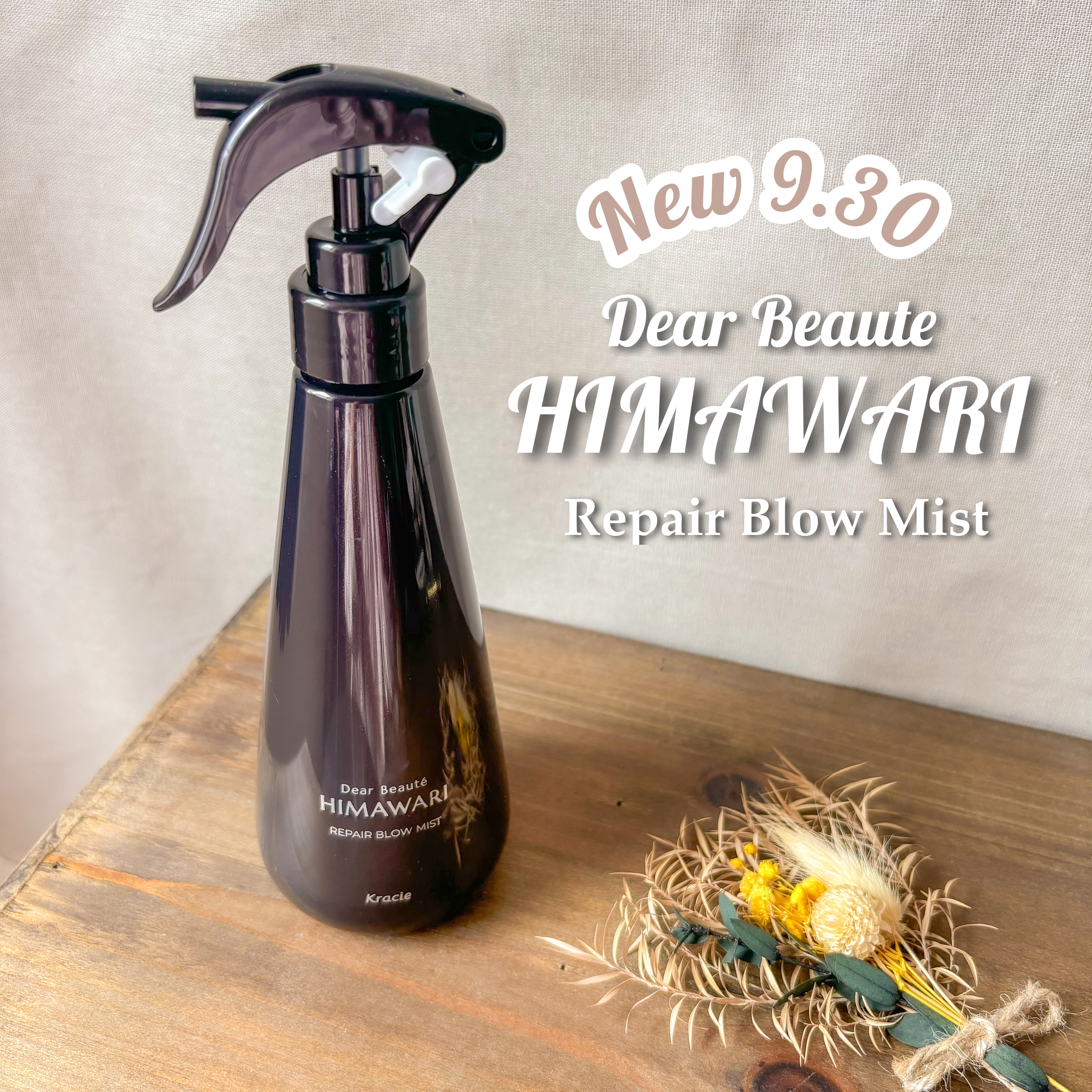 リペアブローミスト　/ディアボーテ/アウトバストリートメントを使ったクチコミ（1枚目）