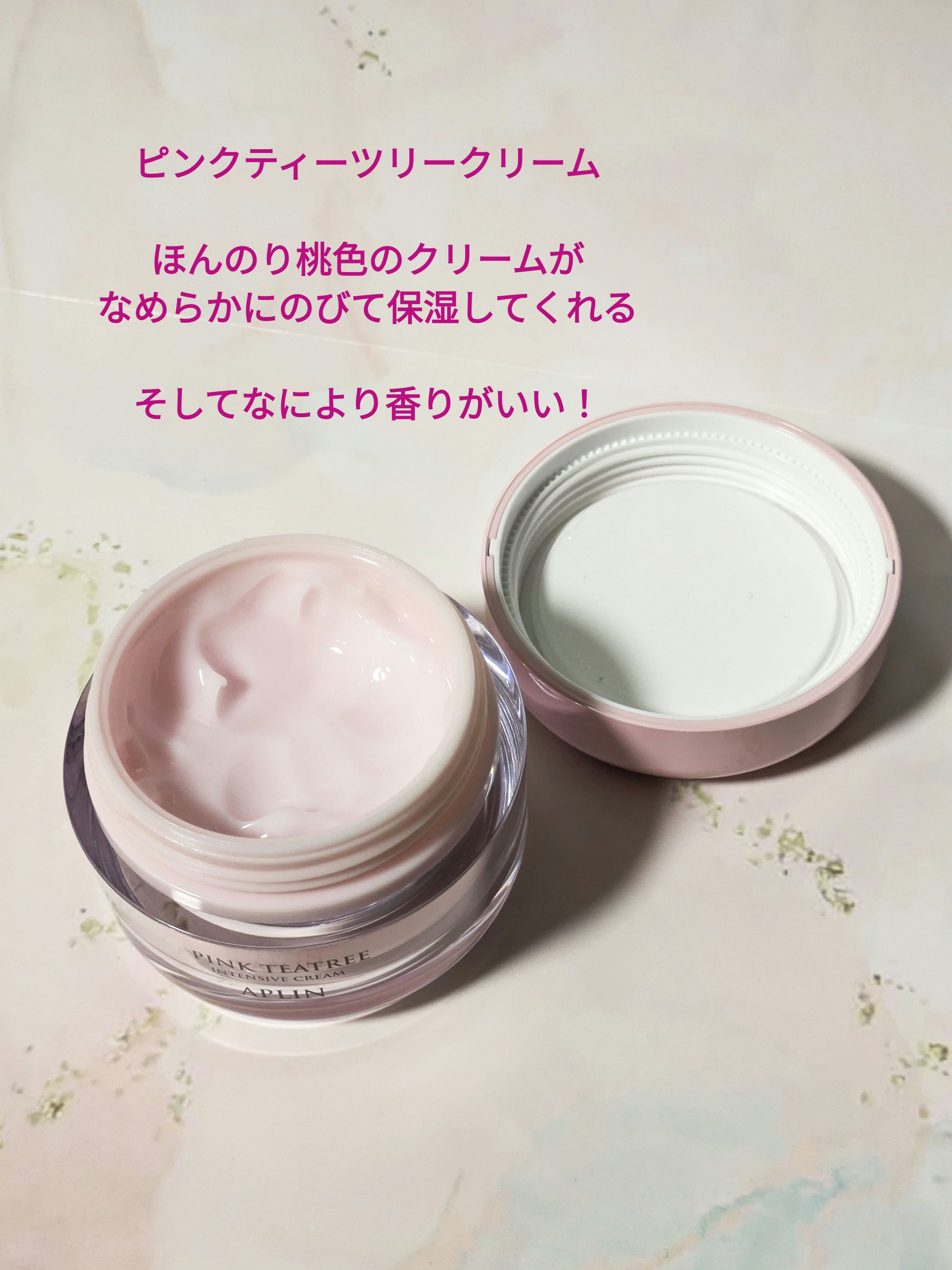 ピンクティーツリークリーム/APLIN/フェイスクリームを使ったクチコミ（2枚目）