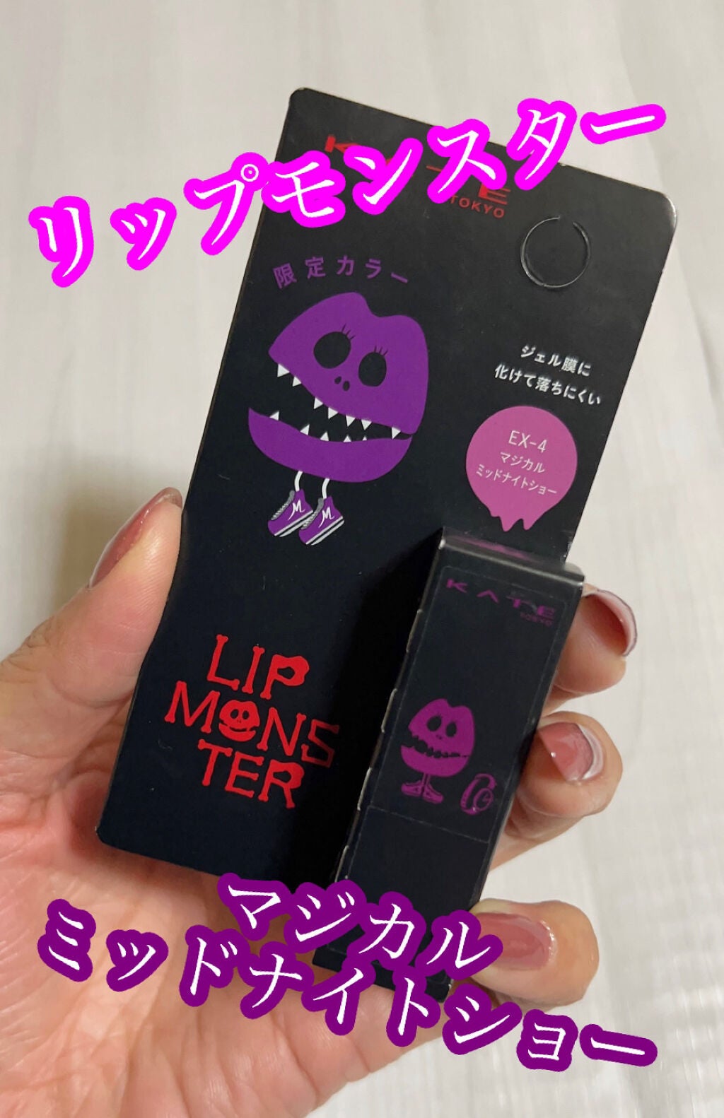 ケイト リップモンスター/KATE/口紅を使ったクチコミ(2枚目)