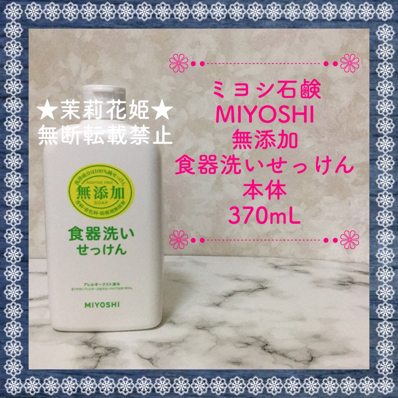 無添加食器洗いせっけん/ミヨシ/その他を使ったクチコミ(1枚目)
