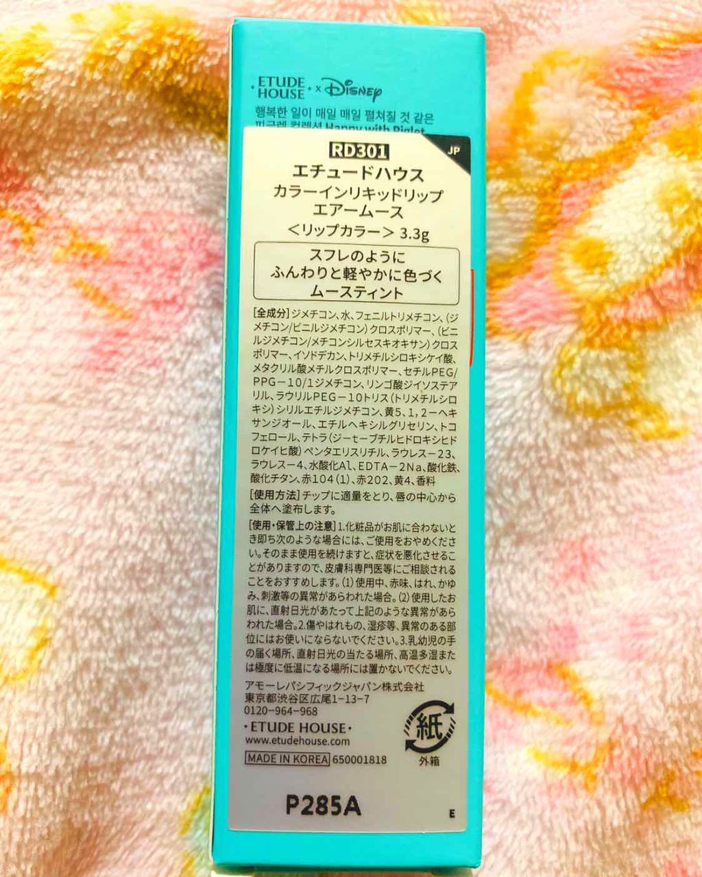 カラーインリキッドリップエアームース/ETUDE/口紅を使ったクチコミ(2枚目)