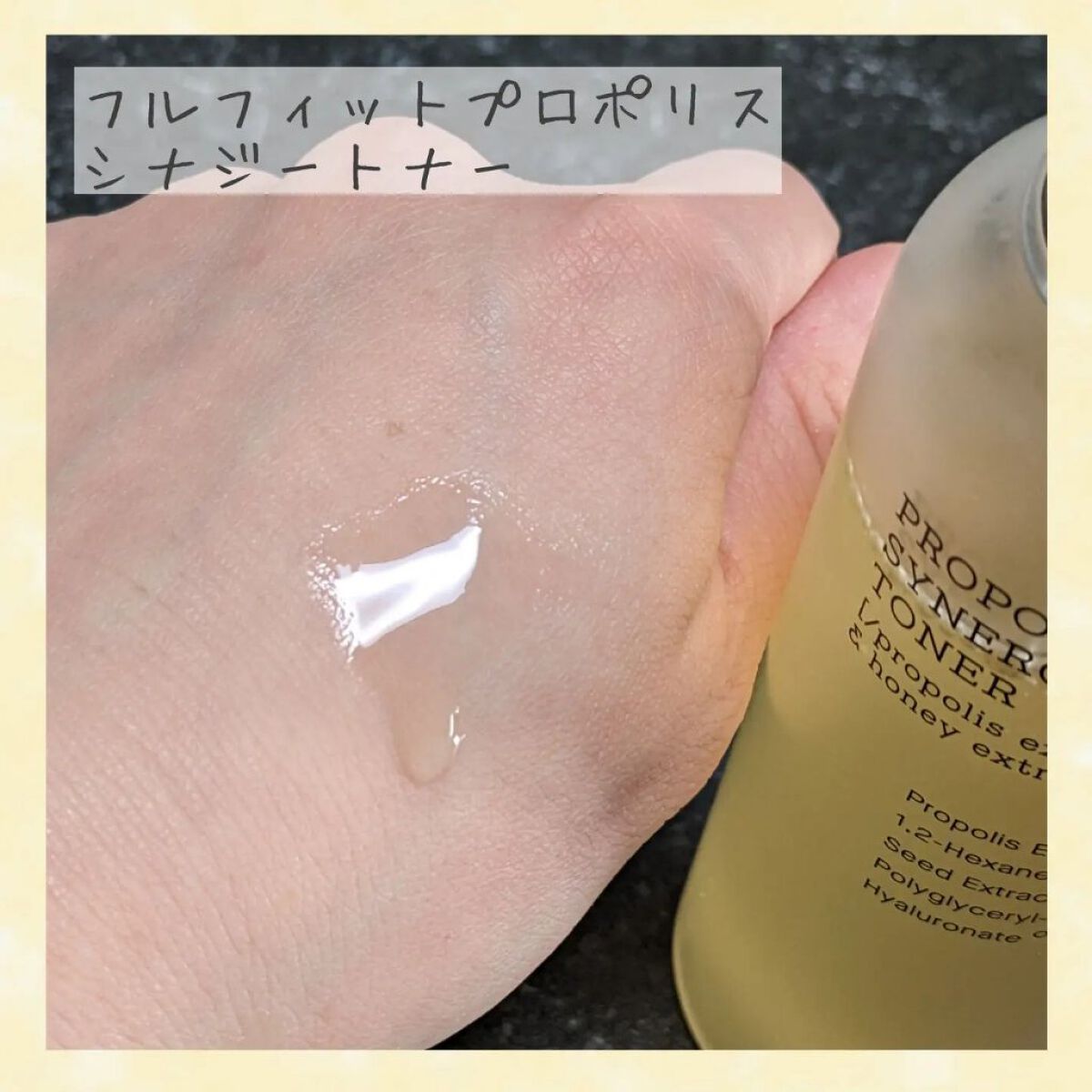 フルフィットプロポリスライトアンプル/COSRX/美容液を使ったクチコミ（2枚目）