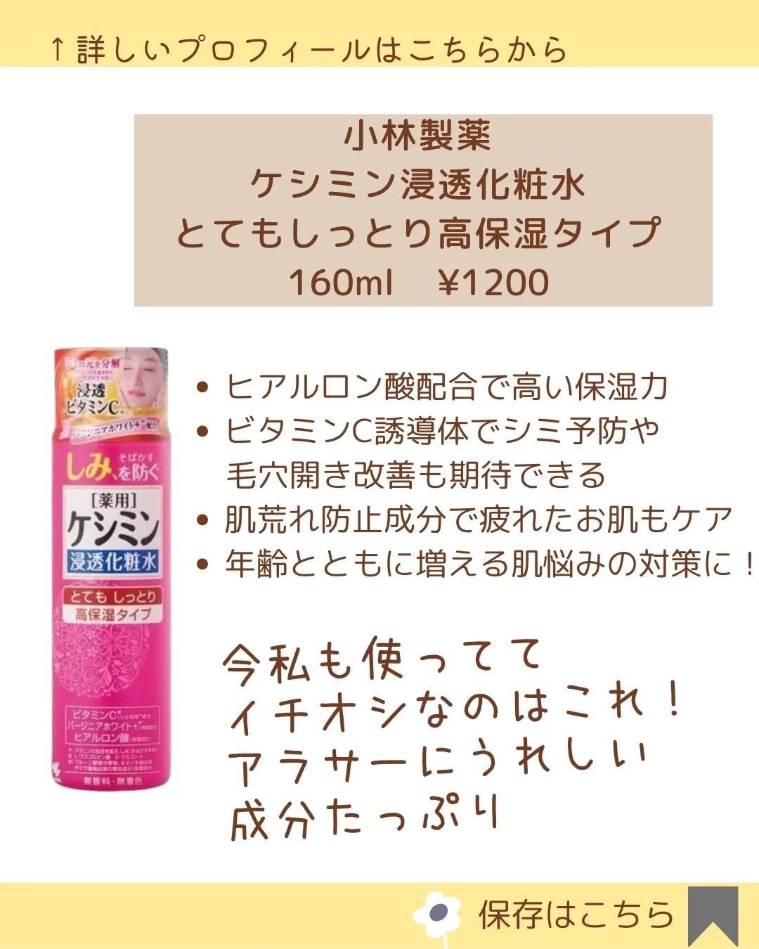 MICOKA☆フォロバ on LIPS 「.プチプラ化粧水の紹介!ほぼ1000円前後で買えちゃう..」(5枚目)