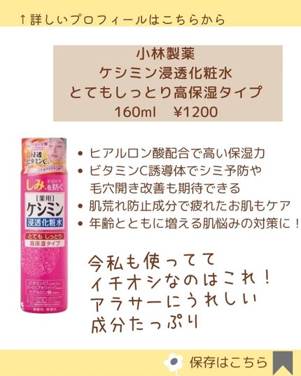 MICOKA☆フォロバ on LIPS 「.プチプラ化粧水の紹介!ほぼ1000円前後で買えちゃう..」(5枚目)