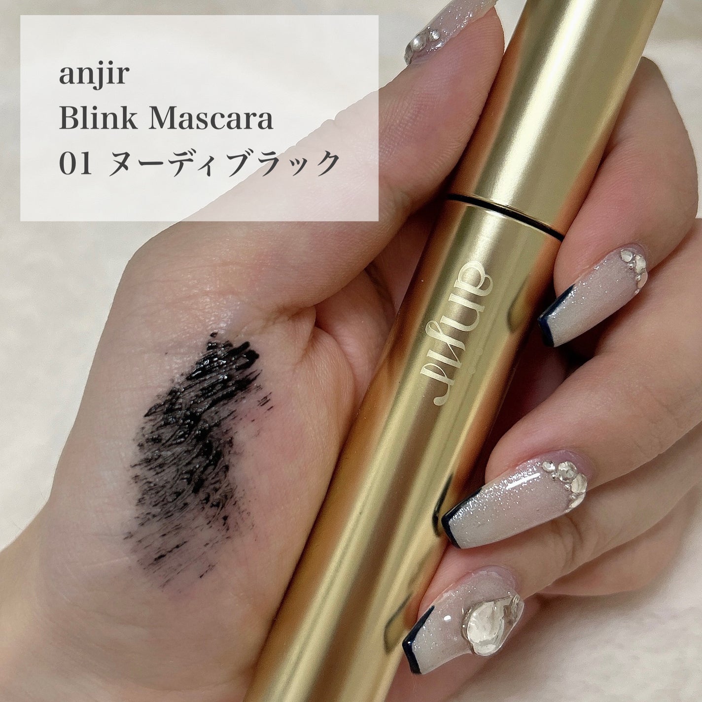 ブリンク マスカラ/anjir/マスカラを使ったクチコミ(2枚目)