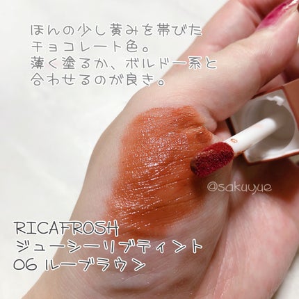 ジューシーラスティングティント/rom&nd/リップティントを使ったクチコミ(8枚目)