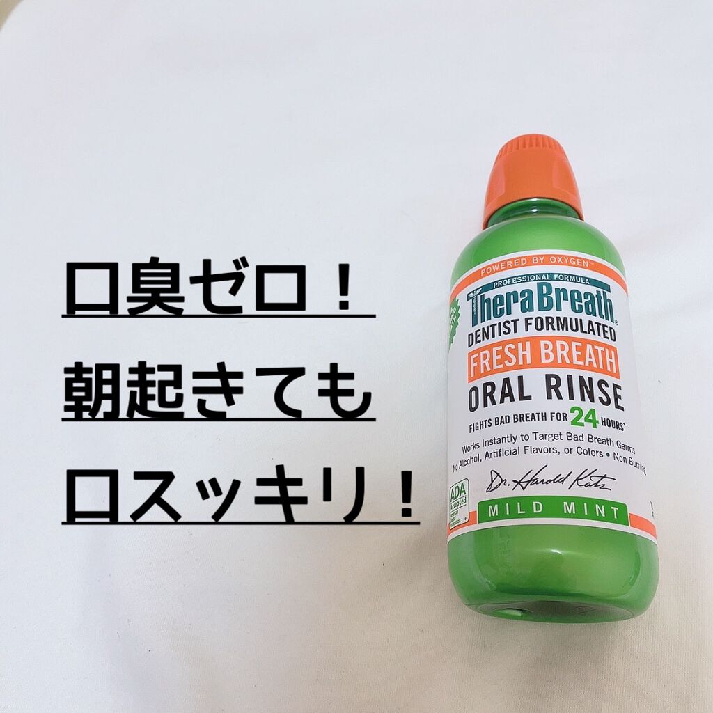 オーラルリンス マイルドミント/セラブレス/マウスウォッシュ・スプレーを使ったクチコミ(1枚目)