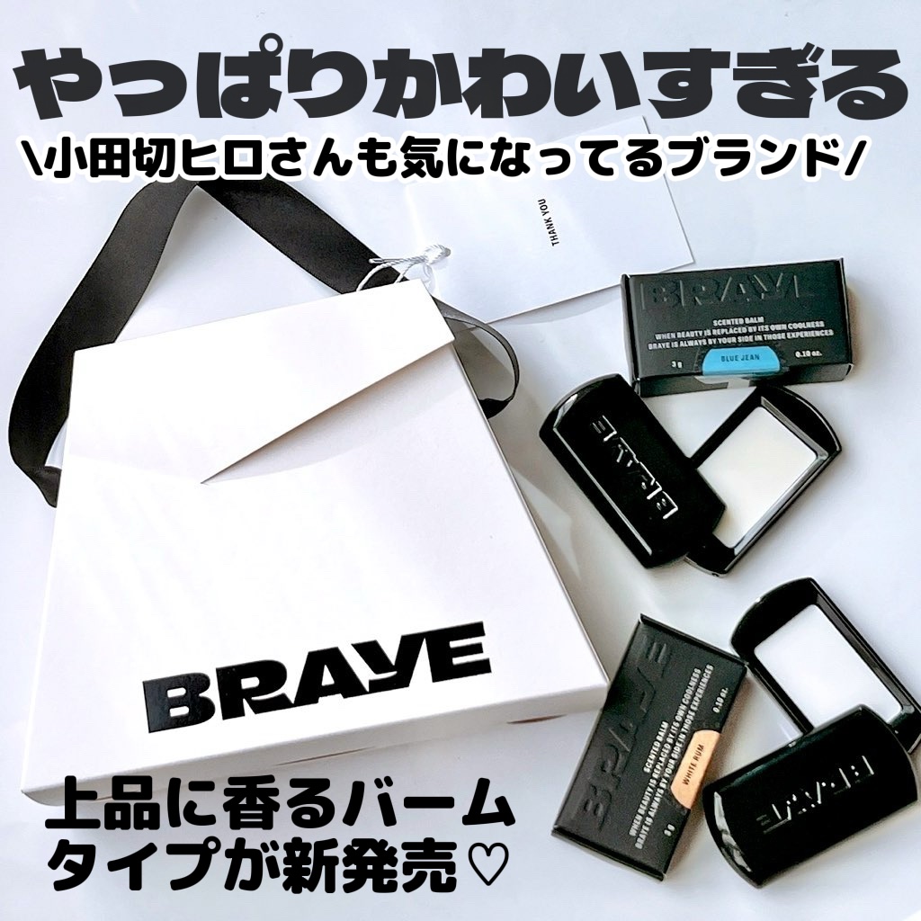 SCENTED BALM/BRAYE/練り香水を使ったクチコミ（1枚目）