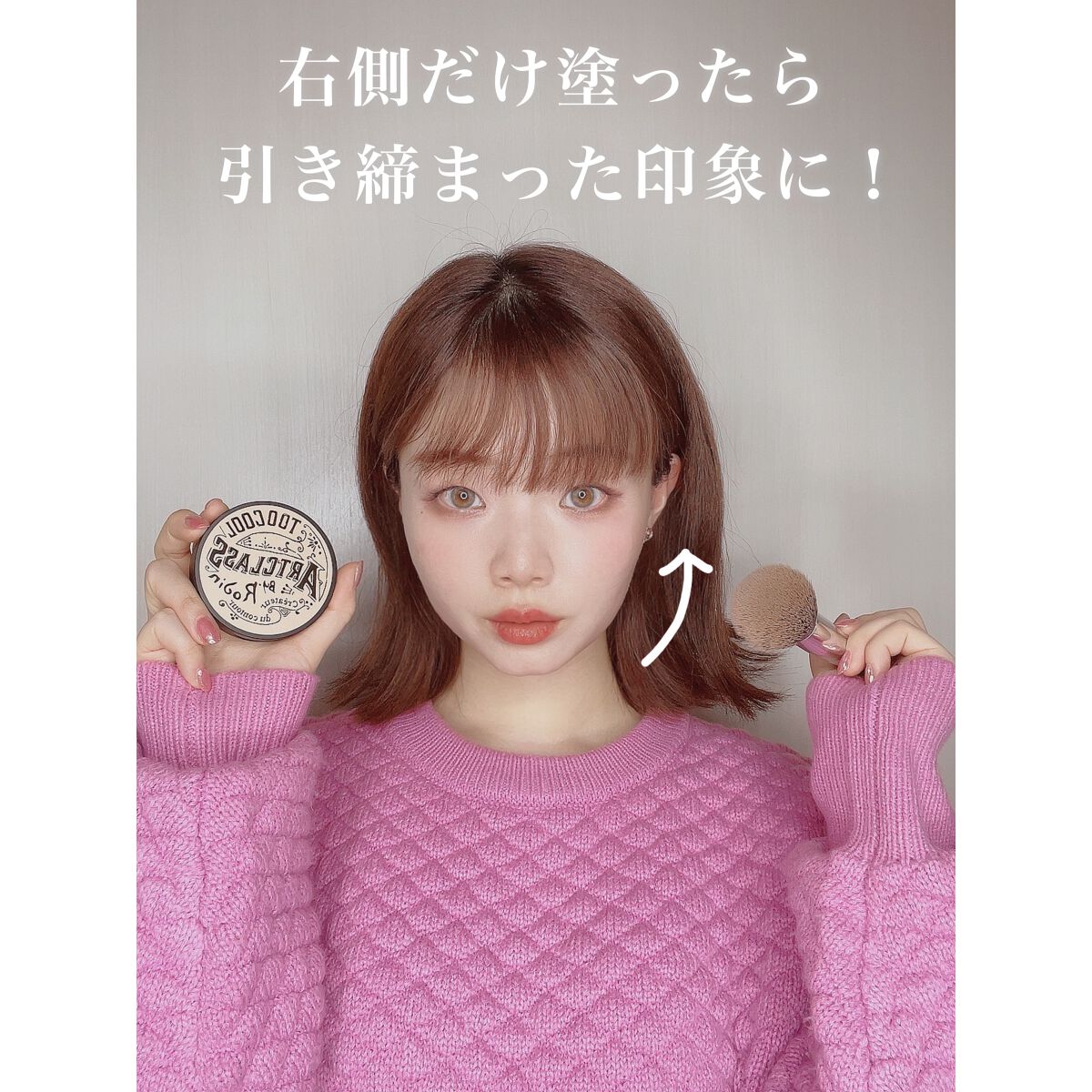 アートクラスバイロダン シェーディング/too cool for school/シェーディングを使ったクチコミ(6枚目)