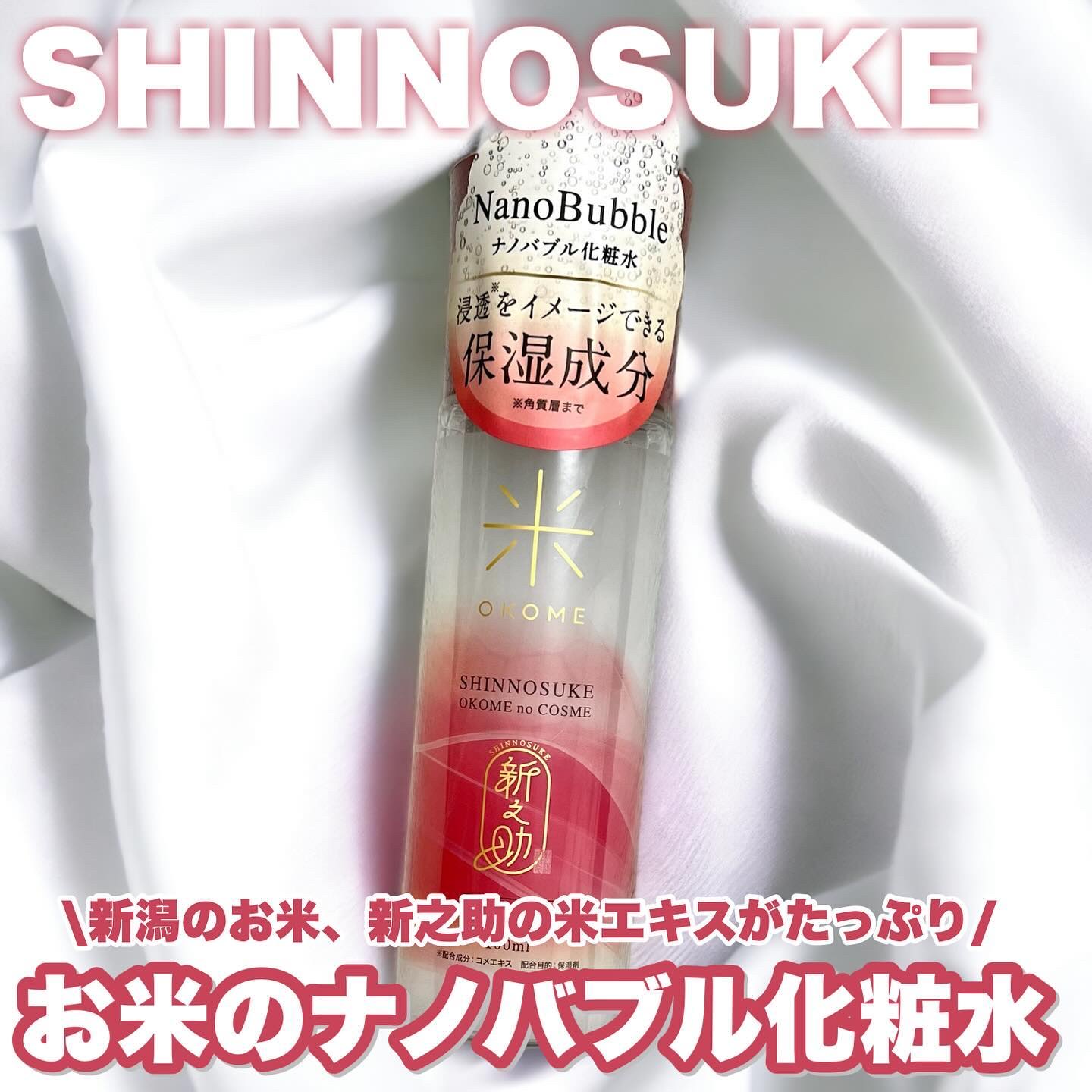 新之助 ナノバブル化粧水/新之助 OKOME no COSME/化粧水を使ったクチコミ（1枚目）