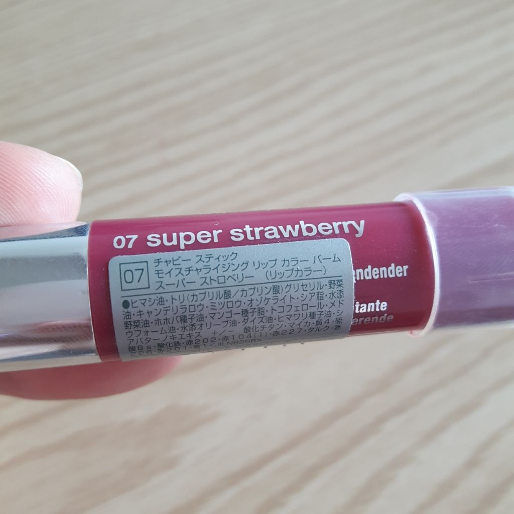 チャビー スティック モイスチャライジング リップ カラー バーム/CLINIQUE/口紅を使ったクチコミ(3枚目)