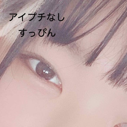 のびーるアイテープ(絆創膏タイプ、レギュラー)/DAISO/二重まぶた用アイテムを使ったクチコミ(2枚目)