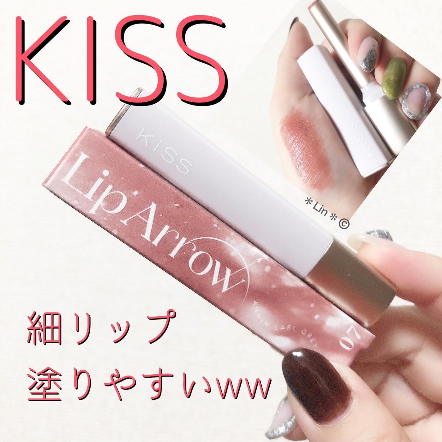 キス リップアロー/KiSS/口紅を使ったクチコミ(1枚目)