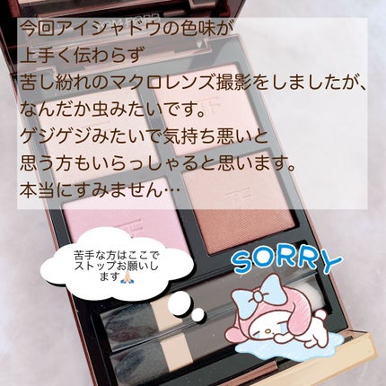 アイ カラー クォード/TOM FORD BEAUTY/アイシャドウパレットを使ったクチコミ(7枚目)