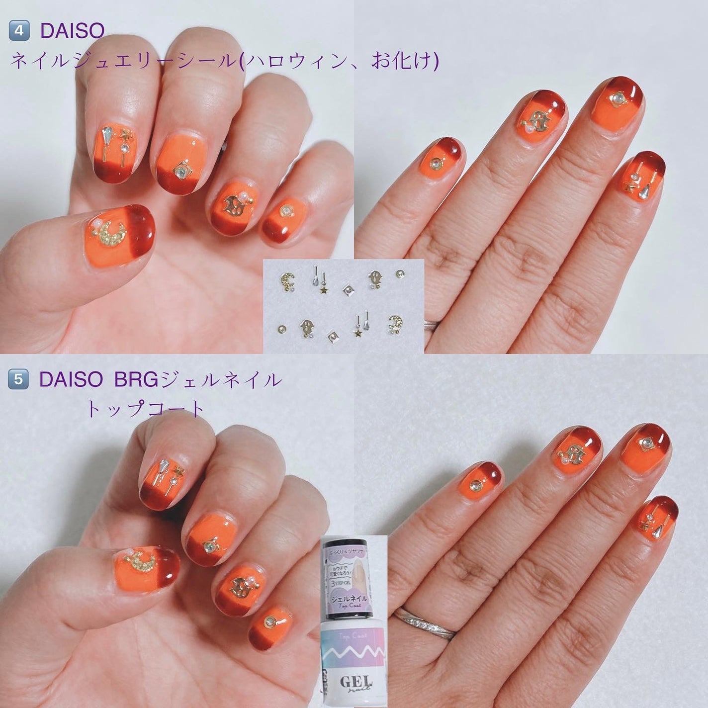 ジェルネイル(ライト対応)/セリア/ジェルネイルを使ったクチコミ(6枚目)