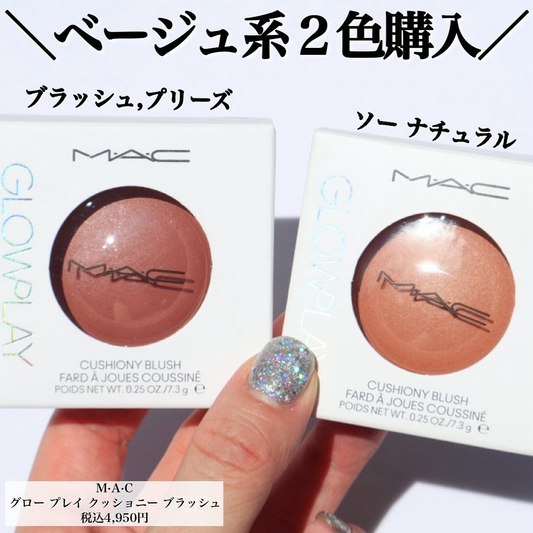 グロープレイ クッショニー ブラッシュ/M・A・C/ジェル・クリームチークを使ったクチコミ(1枚目)