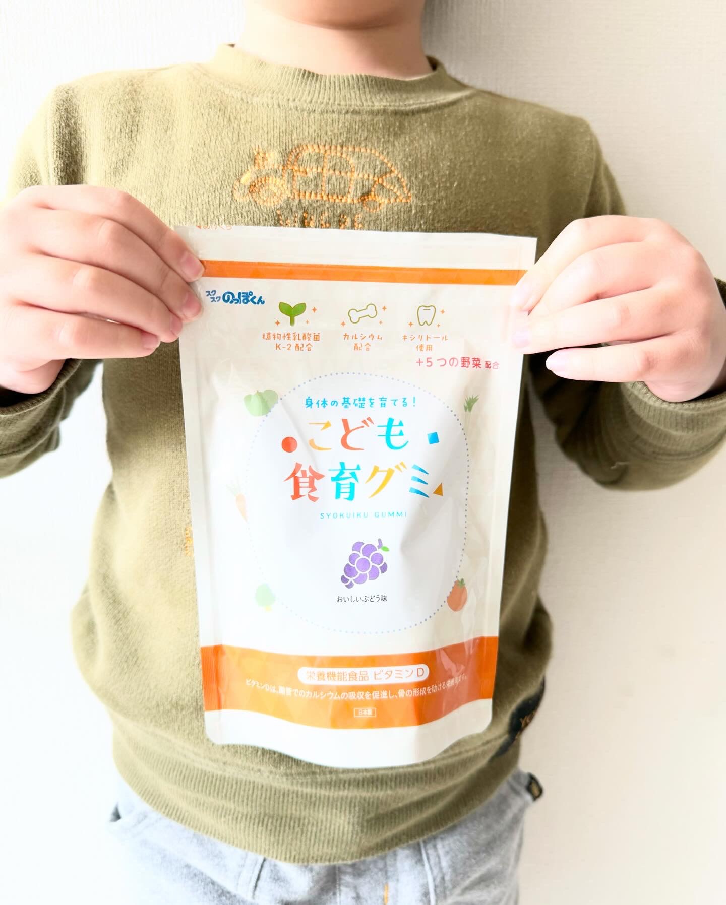 スクスクのっぽくん　こども食育グミ4袋 公式】こども食育グミ | スクスクのっぽくん直営通販オンライン