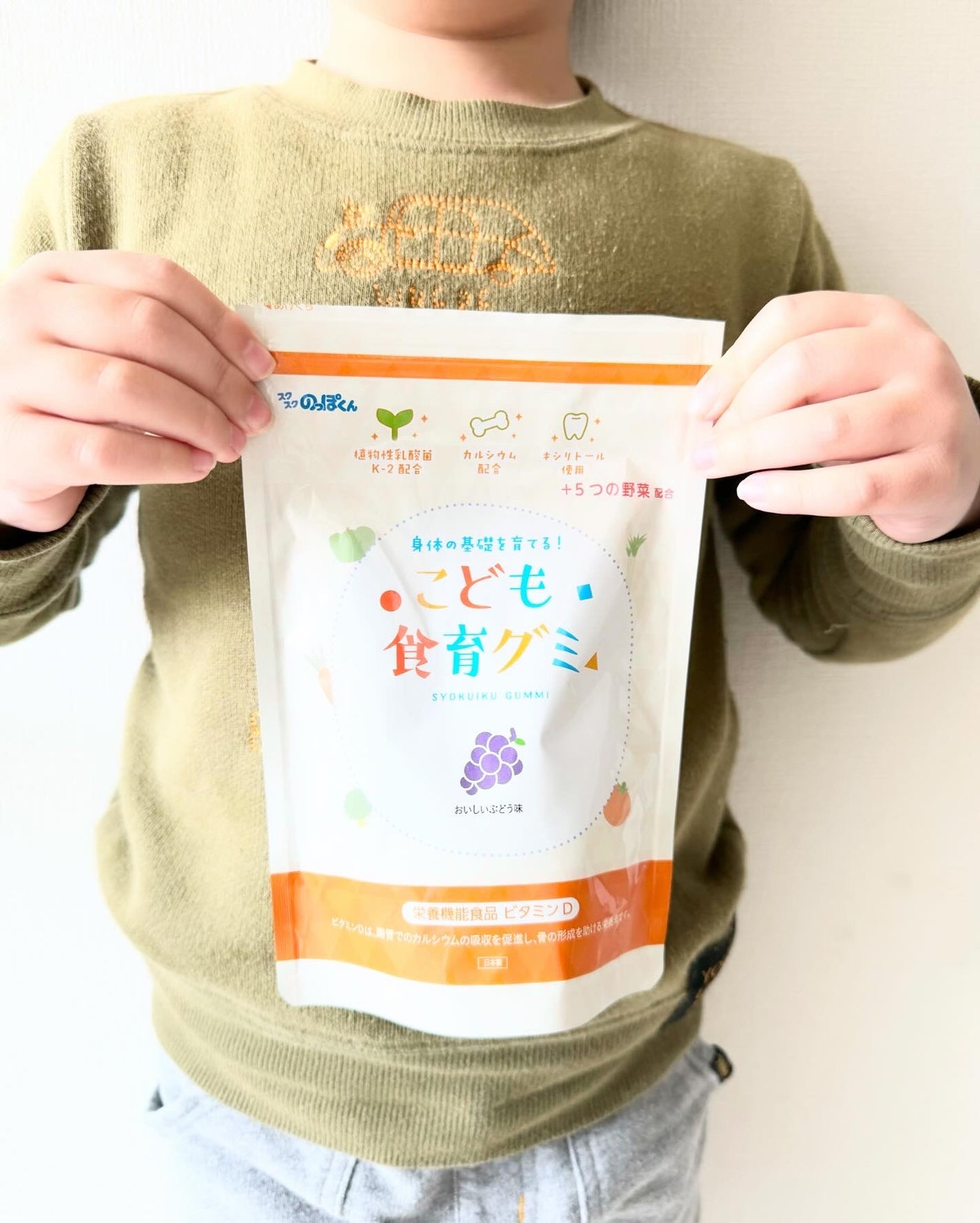 こども食育グミ/スクスクのっぽくん/健康サプリメントを使ったクチコミ(1枚目)