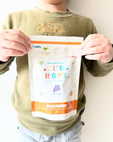 スクスクのっぽくん こども食育グミのクチコミ「偏食でムラ食いの子供の栄養がいつも気になってます。
こども食育グミは、不足しがちな栄養をサポー.....」（1枚目）