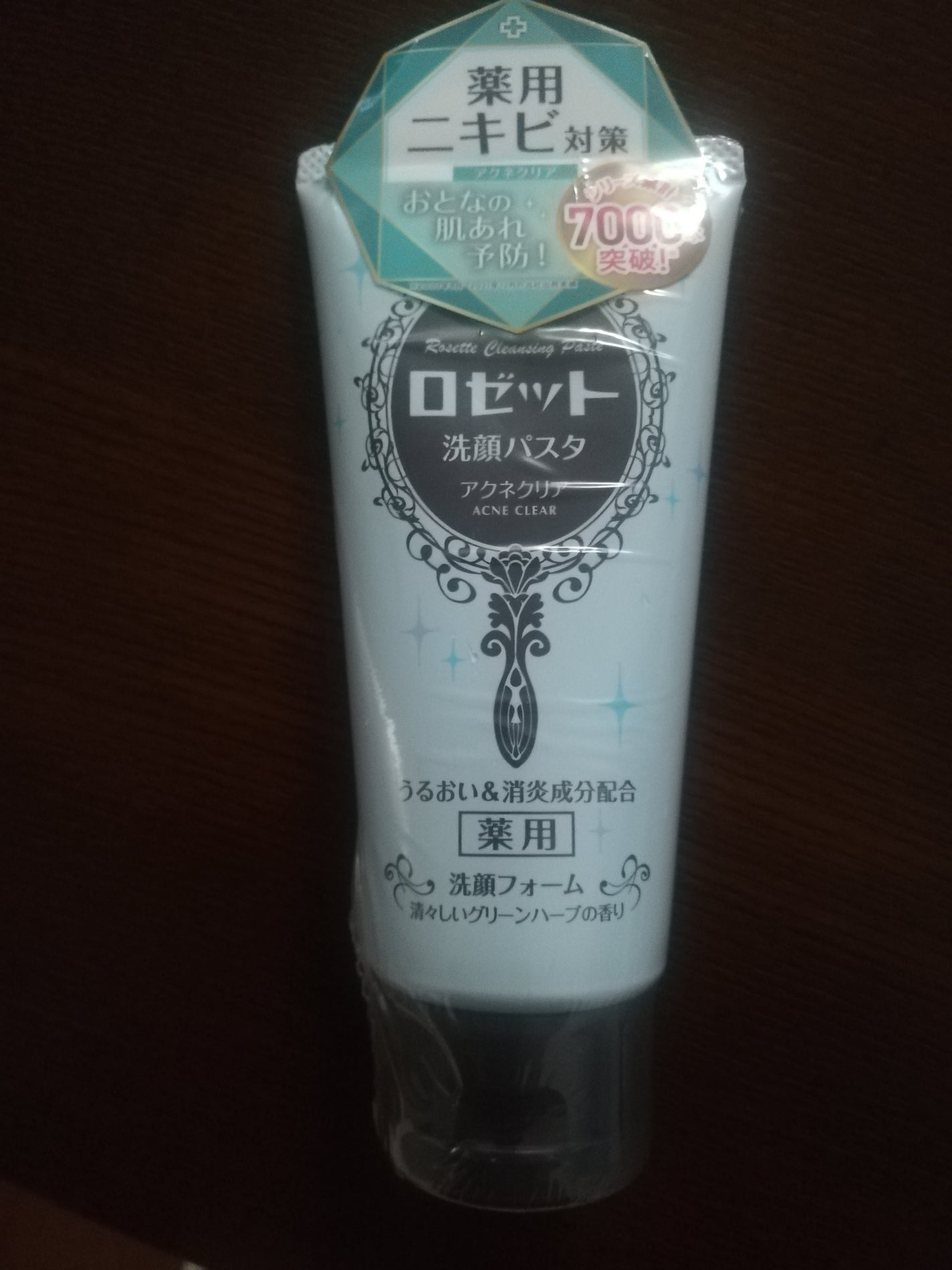 ロゼット洗顔パスタ アクネクリア/ロゼット/洗顔フォームを使ったクチコミ(1枚目)