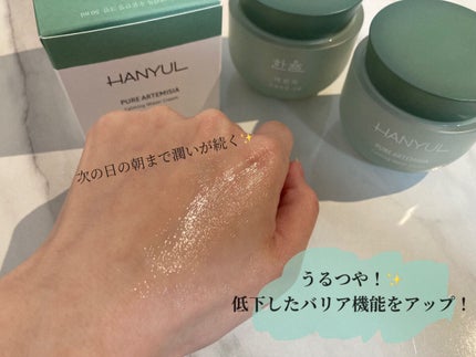 ピュアアルテミシア カーミングウォータークリーム/HANYUL(ハンユル)/フェイスクリームを使ったクチコミ(5枚目)