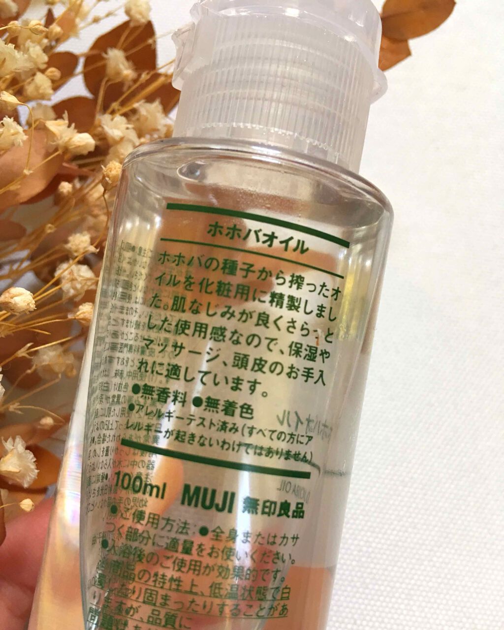 ホホバオイル/無印良品/ボディオイルを使ったクチコミ（2枚目）