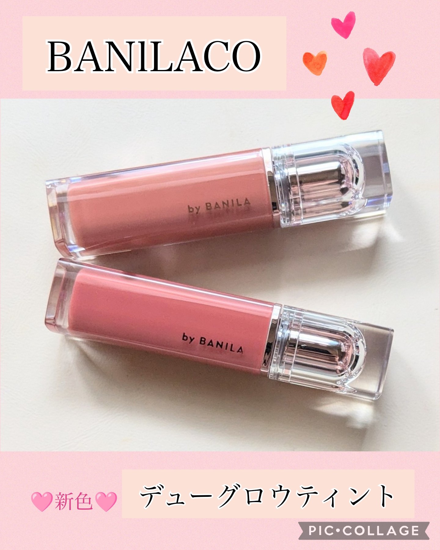 バニラコ デューグロウティント/BANILA CO/リップティントを使ったクチコミ（1枚目）