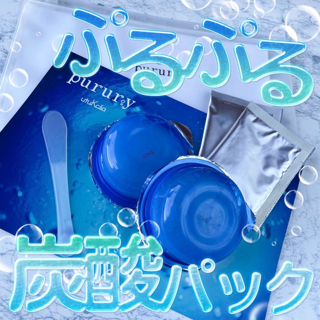 炭酸パック プルリ/ウツクシア/洗い流すパック・マスクを使ったクチコミ(1枚目)