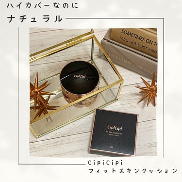 シピシピ フィットスキンクッション/CipiCipi/クッションファンデーションを使ったクチコミ（1枚目）