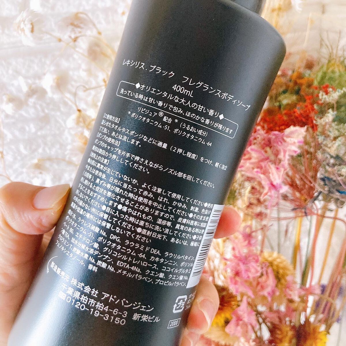 ブラック フレグランスボディソープ/LEXILIS/ボディソープを使ったクチコミ(4枚目)