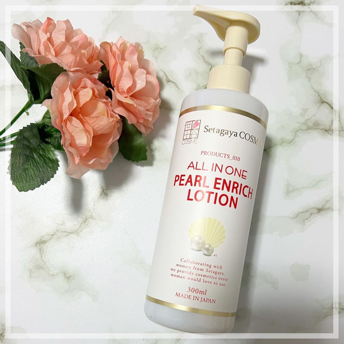 パールエンリッチローション/世田谷コスメ/ボディローションを使ったクチコミ(1枚目)