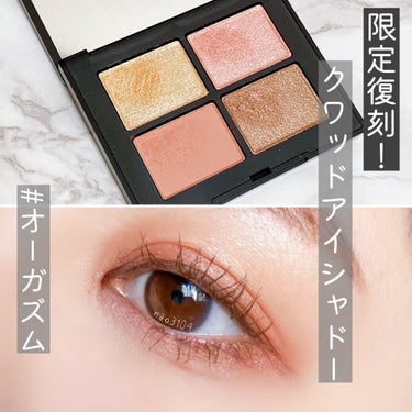 クワッドアイシャドー/NARS/パウダーアイシャドウを使ったクチコミ（1枚目）