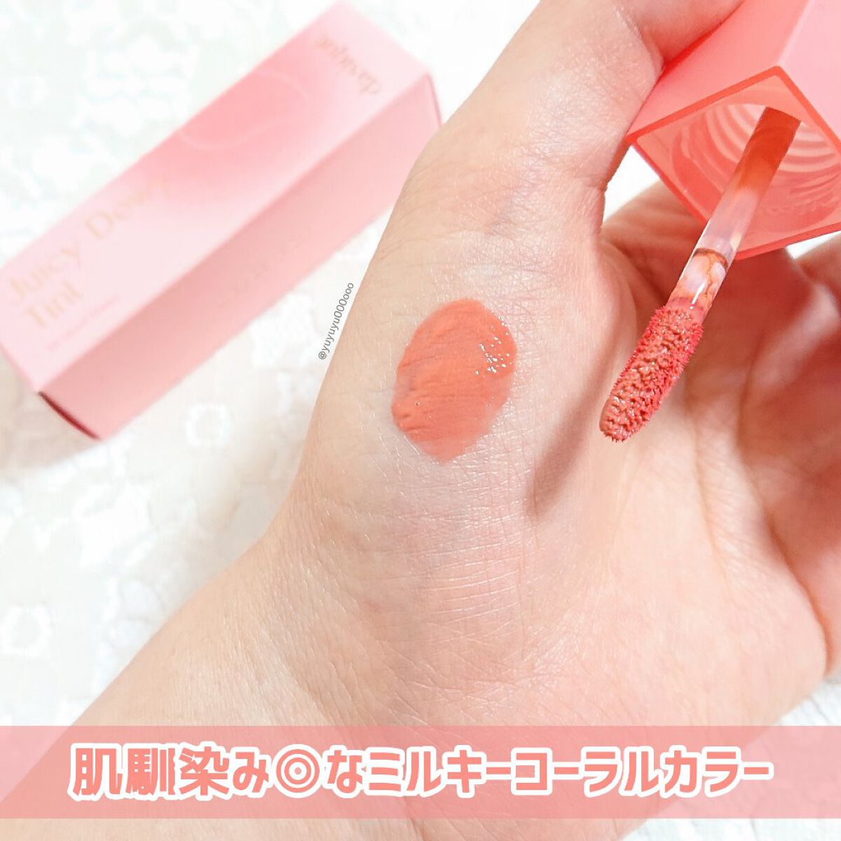 ジューシーデュイティント/dasique/リップティントを使ったクチコミ(2枚目)