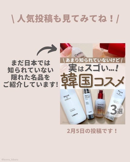 ひかる|肌悩み・成分・効果重視のスキンケア🌷 on LIPS 「他の投稿はこちらから🌟→ @korea_hikaru最近の使い..」(10枚目)