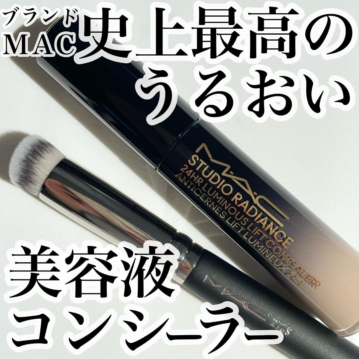 #270S ミニ ラウンド スラント ブラシ/M・A・C/メイクブラシを使ったクチコミ（1枚目）