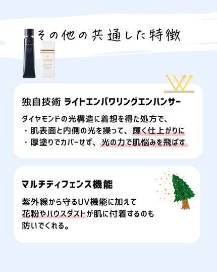 とまと村長@化粧品研究者 on LIPS 「大好きなクレドポーボーテが値上げ…!しかも一番推していた下地が..」(7枚目)