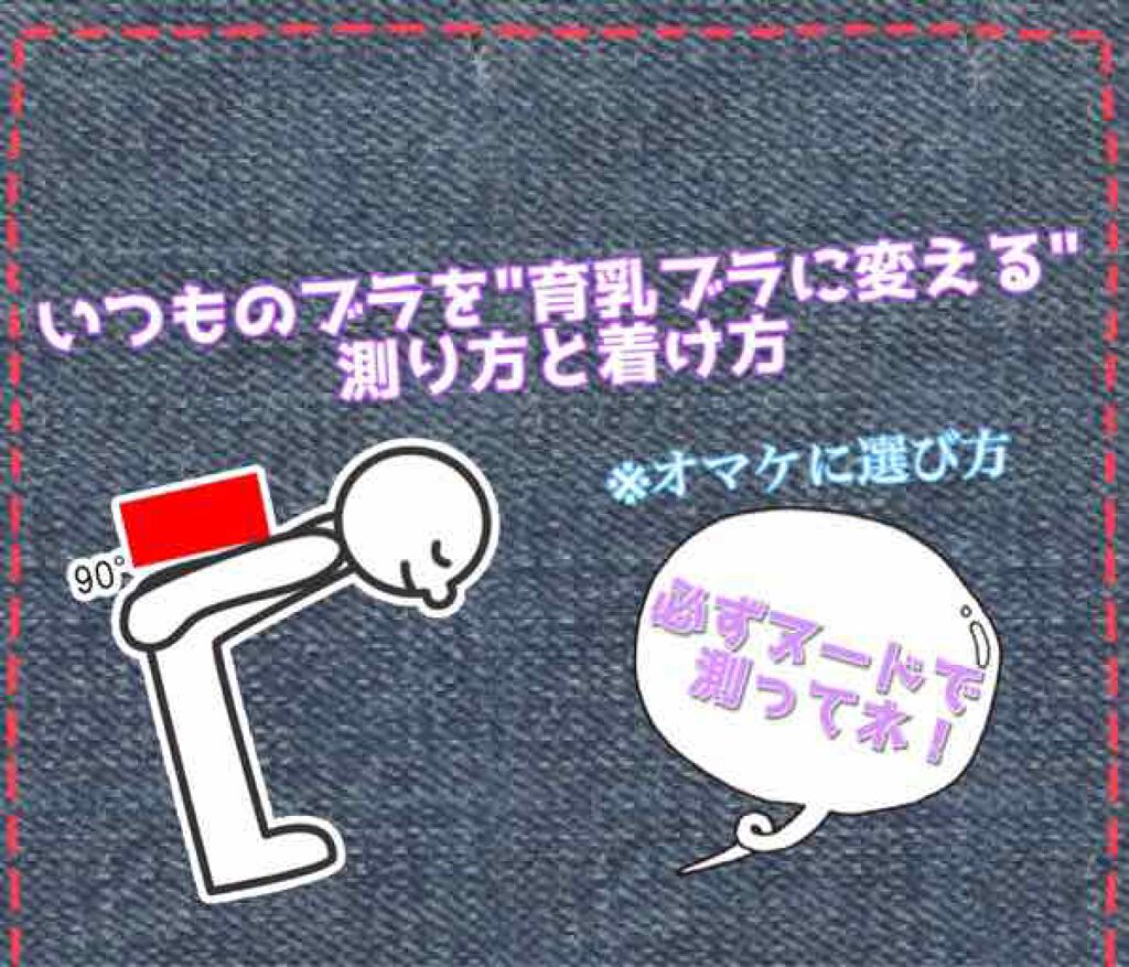 潤い化粧水/ももぷり/化粧水を使ったクチコミ(1枚目)