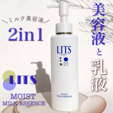 モイスト ミルクエッセンス/リッツ/乳液を使ったクチコミ（1枚目）