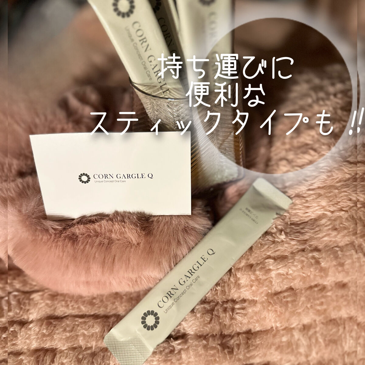 CORN GARGLE Q/SHINE BLANC/マウスウォッシュ・スプレーを使ったクチコミ（2枚目）