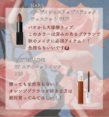 オーデイシャスリップスティック/NARS/口紅を使ったクチコミ（3枚目）