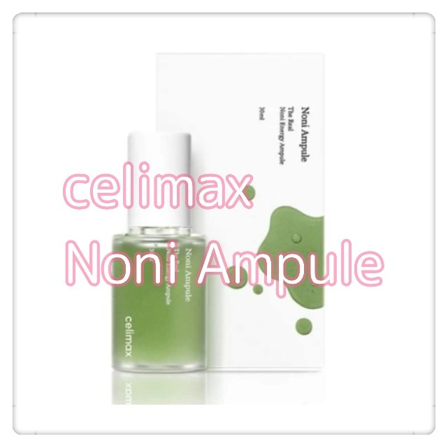 Noni Ampule/celimax/美容液を使ったクチコミ（1枚目）