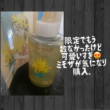 エッセンシャル ザビューティ ウォータートリートメント EXスムース ミモザサボンの香り /エッセンシャル/洗い流すヘアトリートメントを使ったクチコミ(2枚目)