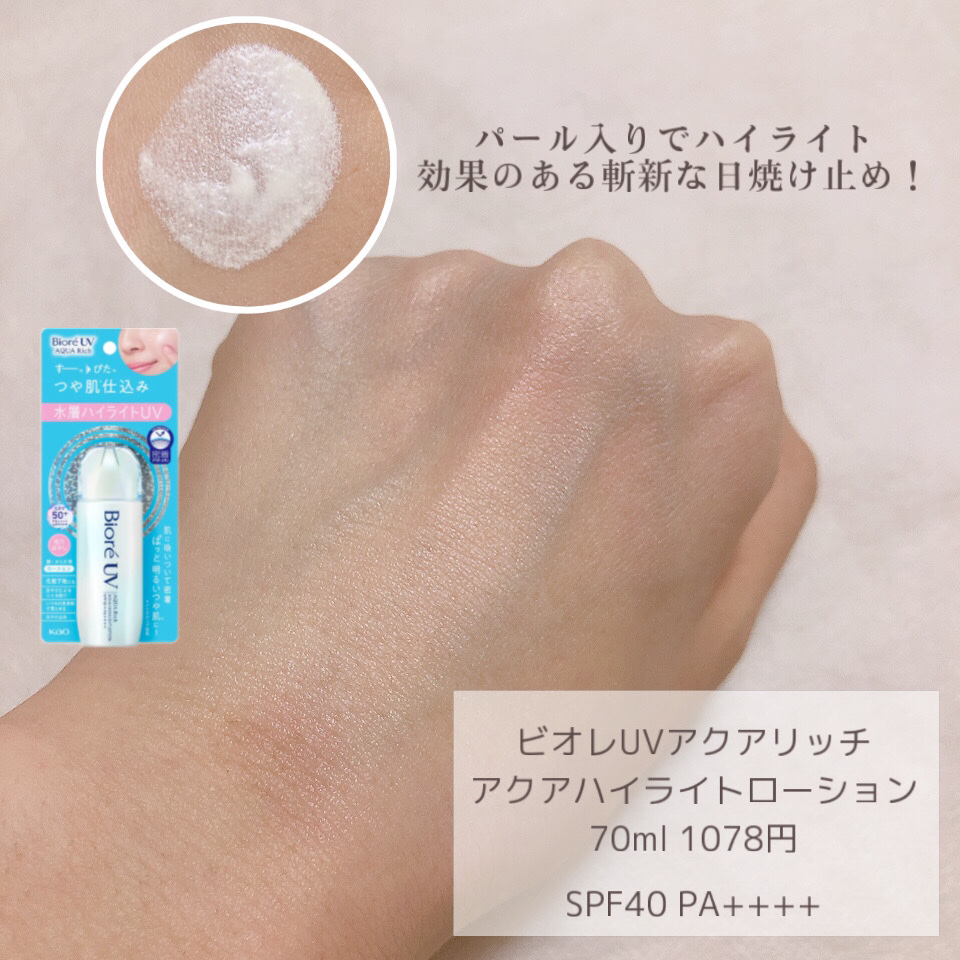 スキンアクア トーンアップUVエッセンス/スキンアクア/日焼け止めクリームを使ったクチコミ（3枚目）