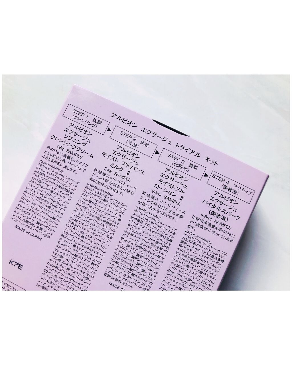 エクサージュ モイスト アドバンス ミルク II/ALBION/乳液を使ったクチコミ(3枚目)